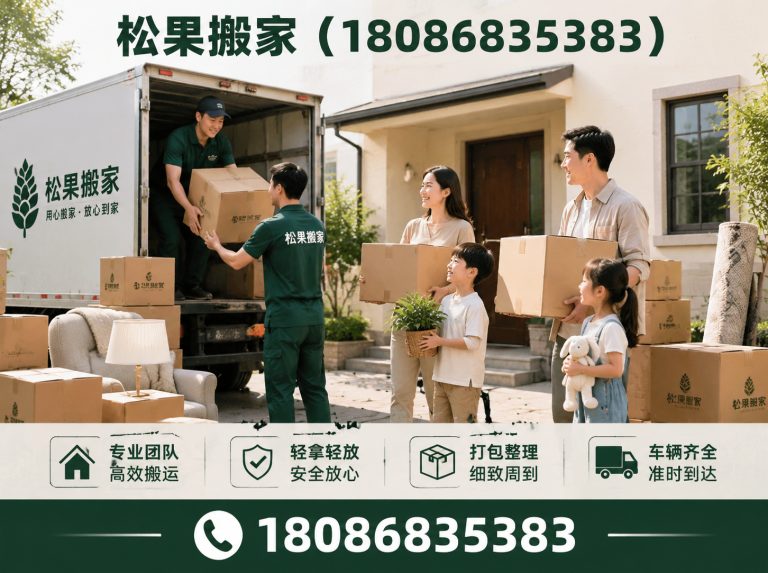 双流区家庭搬家展示图