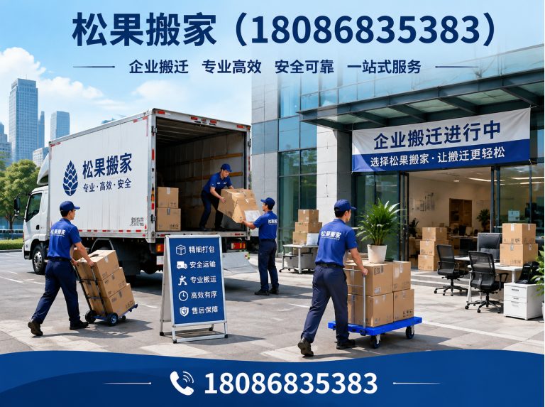 双流区长途搬家展示图